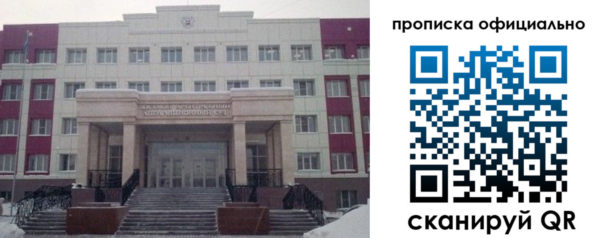 временная регистрация для школы в Горячем Ключе
