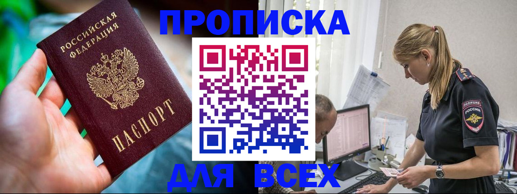 временная регистрация гарантия в Горячем Ключе