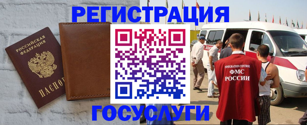 временная регистрация 2025 в Горячем Ключе